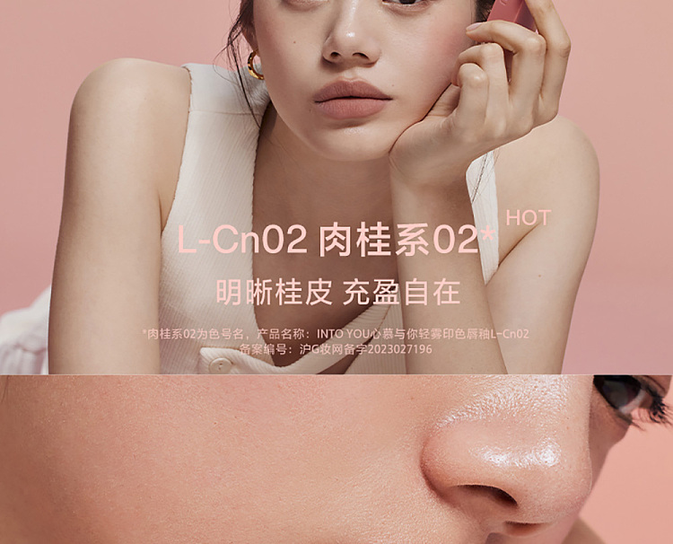 intoyou-light-mist-printed-color-lip-glaze-nu01-nude-8