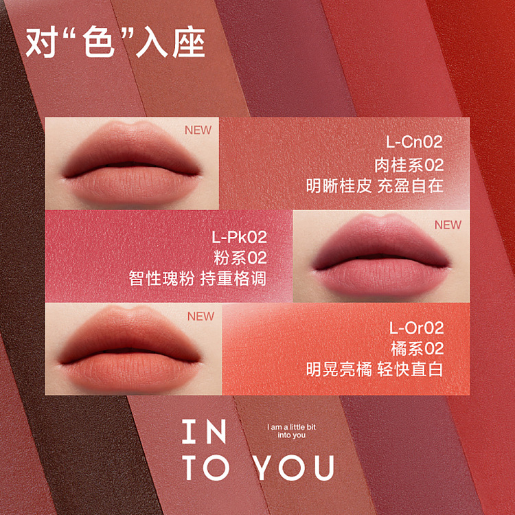 intoyou-light-mist-printed-color-lip-glaze-nu01-nude-3