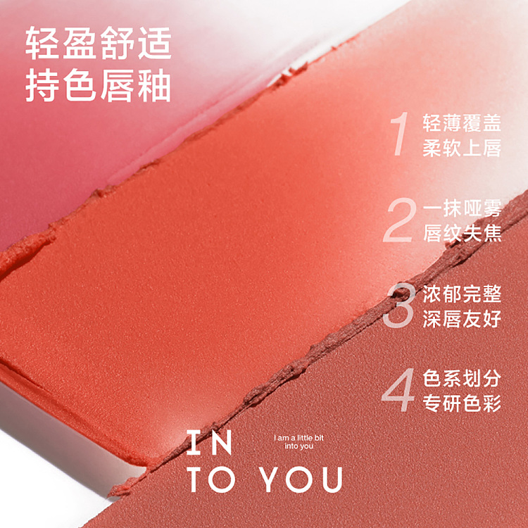 intoyou-light-mist-printed-color-lip-glaze-nu01-nude-4