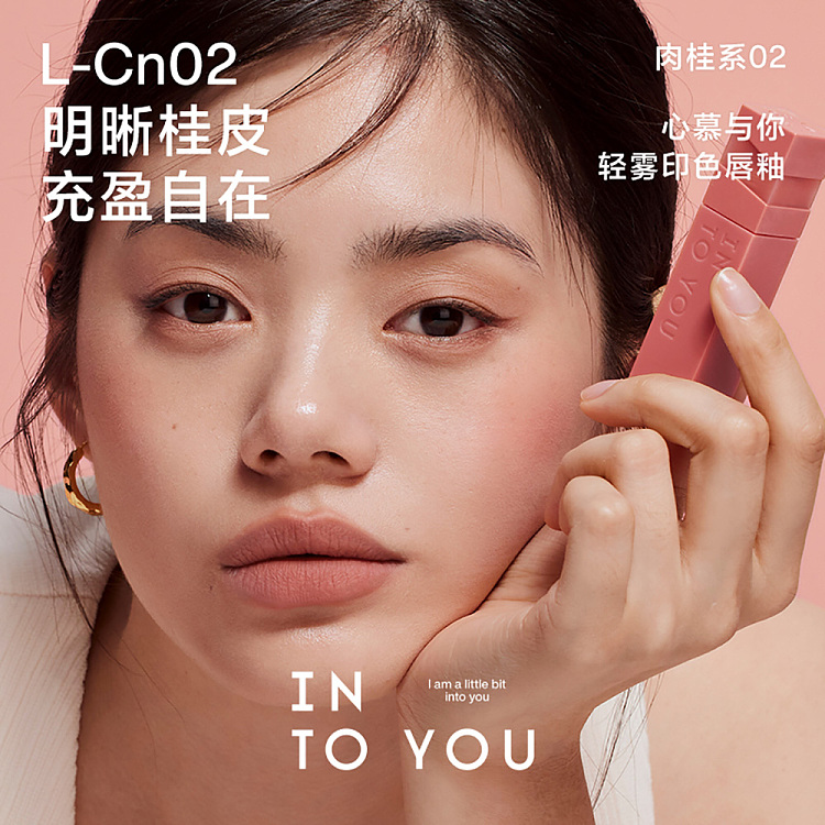 intoyou-light-mist-printed-color-lip-glaze-nu01-nude-5