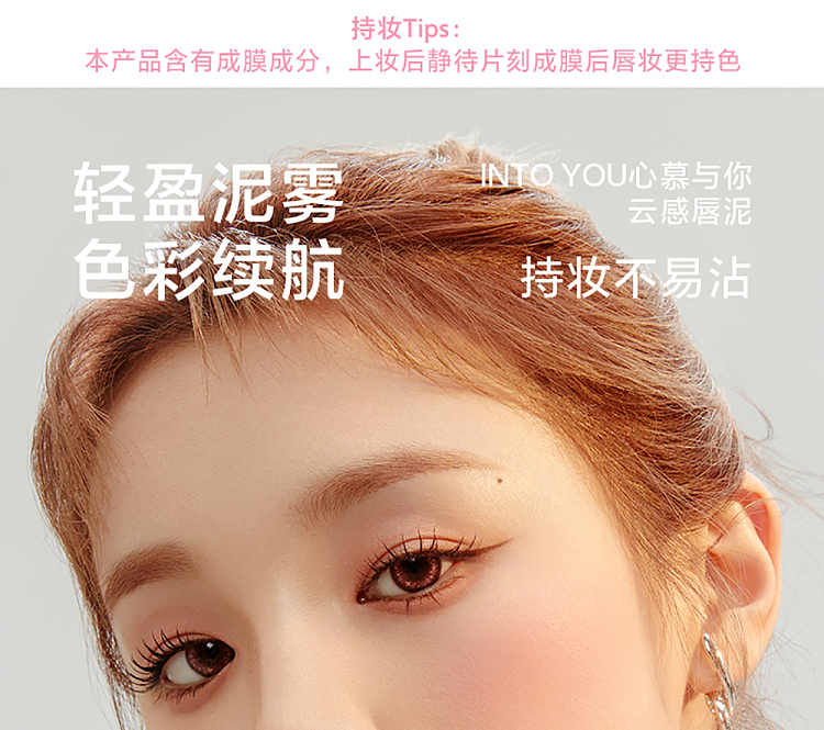 intoyou-cloud-sense-lip-clay-cmo3-1
