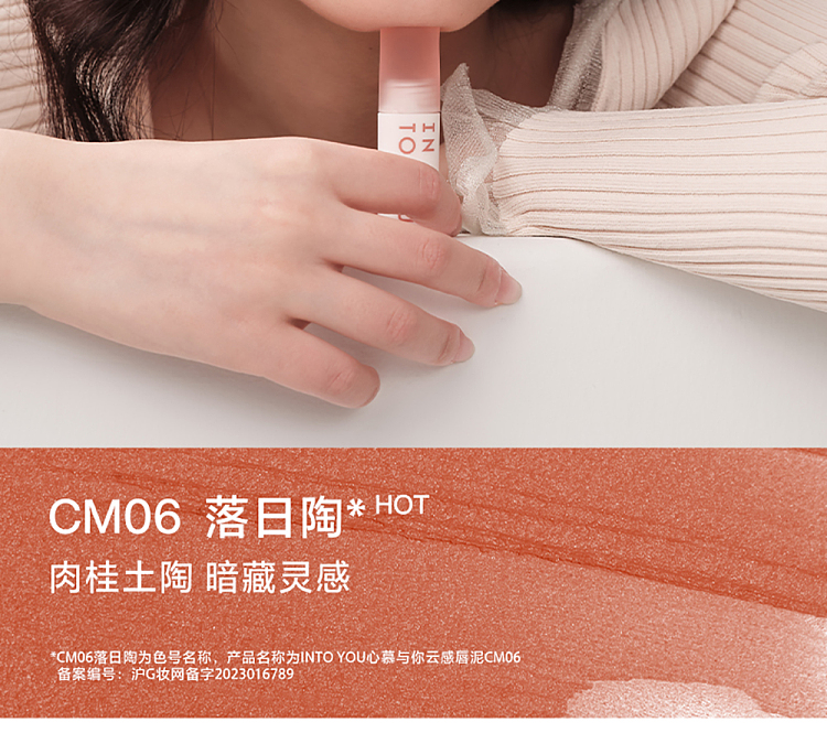intoyou-cloud-sense-lip-clay-cmo3-11