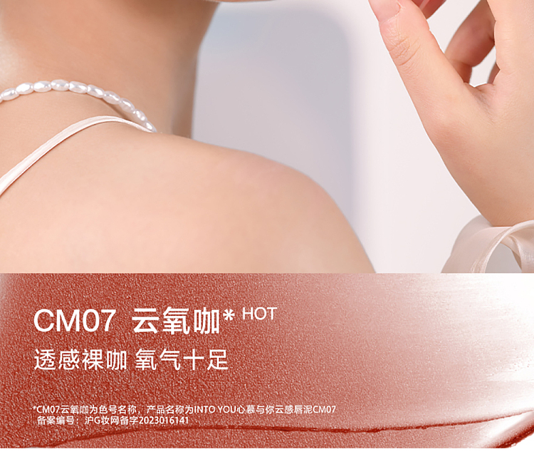 intoyou-cloud-sense-lip-clay-cmo3-13