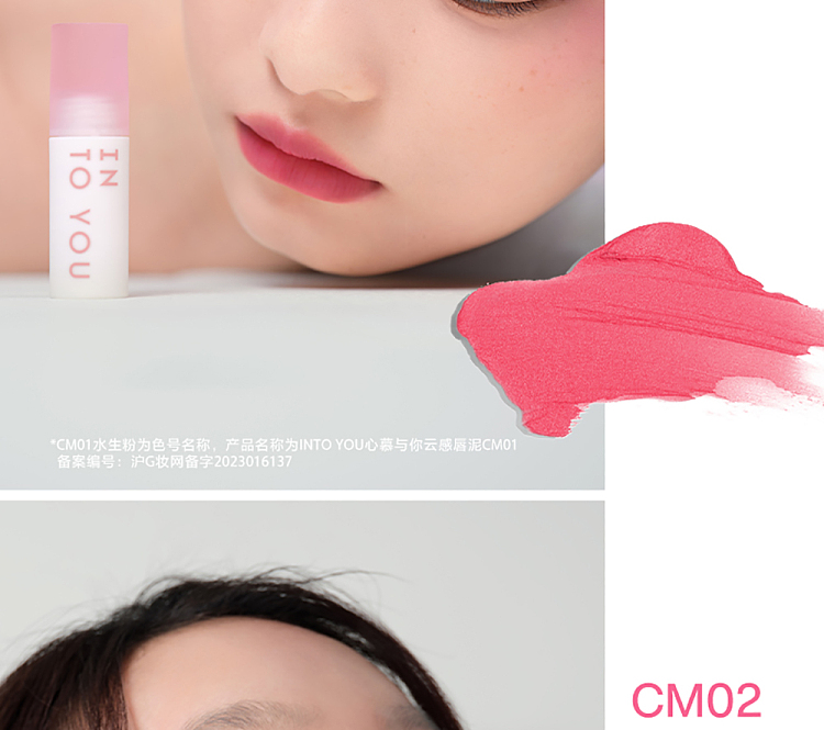 intoyou-cloud-sense-lip-clay-cmo3-15