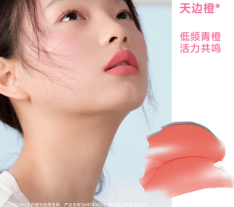 intoyou-cloud-sense-lip-clay-cmo3-16