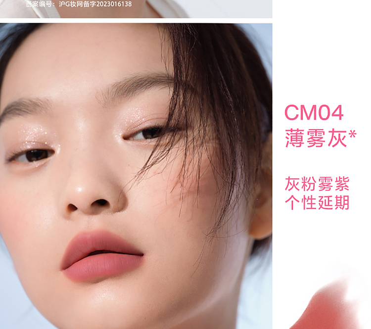 intoyou-cloud-sense-lip-clay-cmo3-17