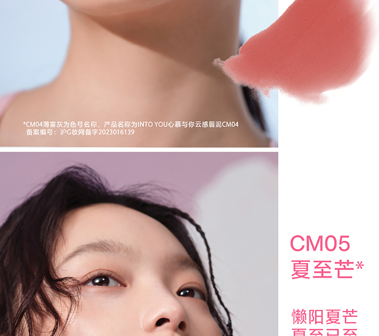 intoyou-cloud-sense-lip-clay-cmo3-18