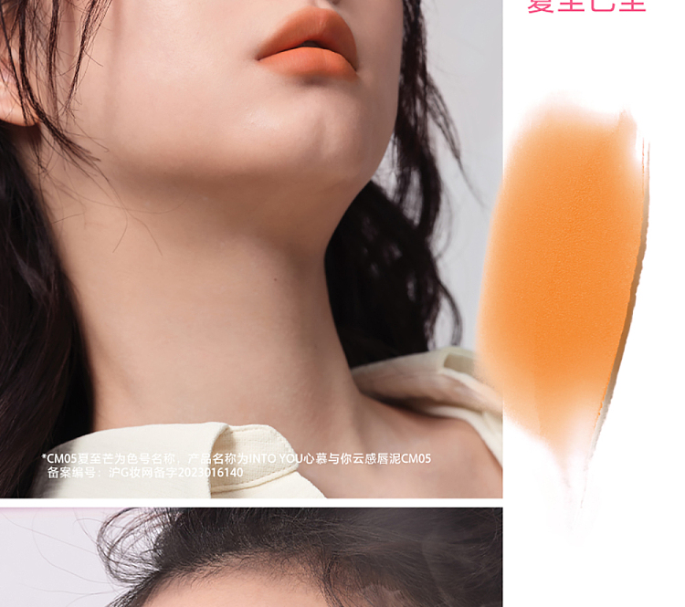 intoyou-cloud-sense-lip-clay-cmo3-19