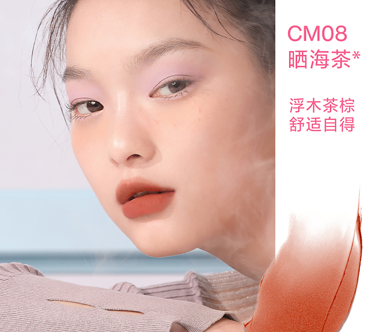 intoyou-cloud-sense-lip-clay-cmo3-20