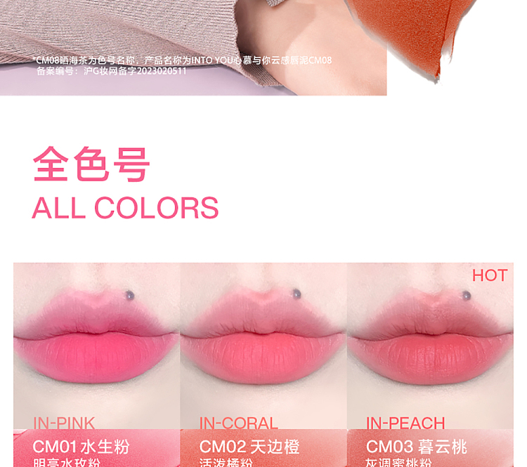 intoyou-cloud-sense-lip-clay-cmo3-21