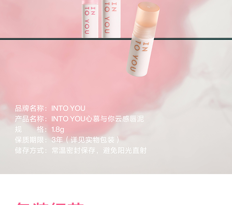 intoyou-cloud-sense-lip-clay-cmo3-26
