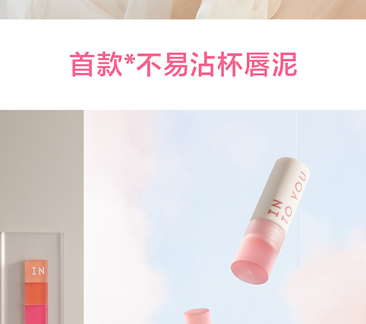 intoyou-cloud-sense-lip-clay-cmo3-3