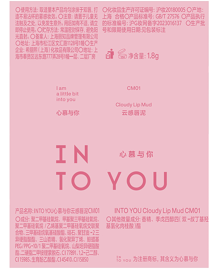 intoyou-cloud-sense-lip-clay-cmo3-30