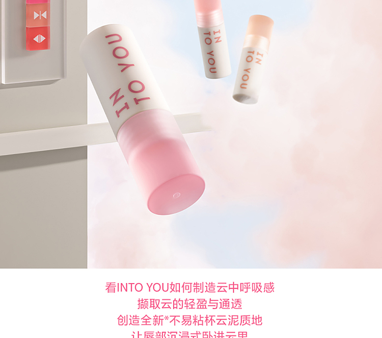 intoyou-cloud-sense-lip-clay-cmo3-4