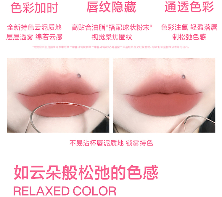 intoyou-cloud-sense-lip-clay-cmo3-7
