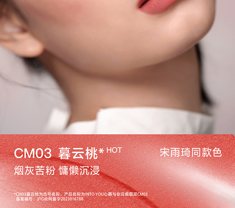 intoyou-cloud-sense-lip-clay-cmo3-9