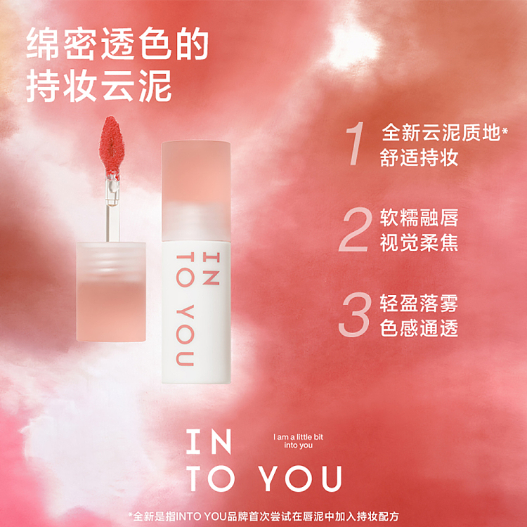 intoyou-cloud-sense-lip-clay-cmo3-4