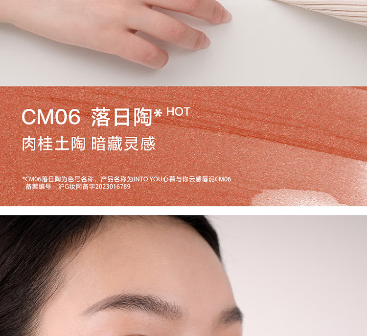 intoyou-cloud-sense-lip-clay-cm05-summer-solstice-mango-18g-11