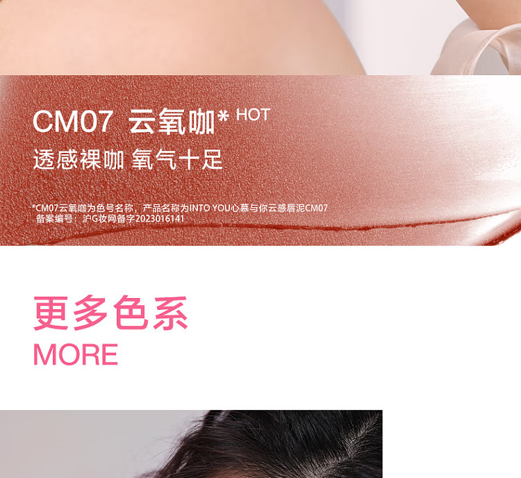 intoyou-cloud-sense-lip-clay-cm05-summer-solstice-mango-18g-13