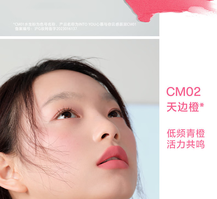 intoyou-cloud-sense-lip-clay-cm05-summer-solstice-mango-18g-15