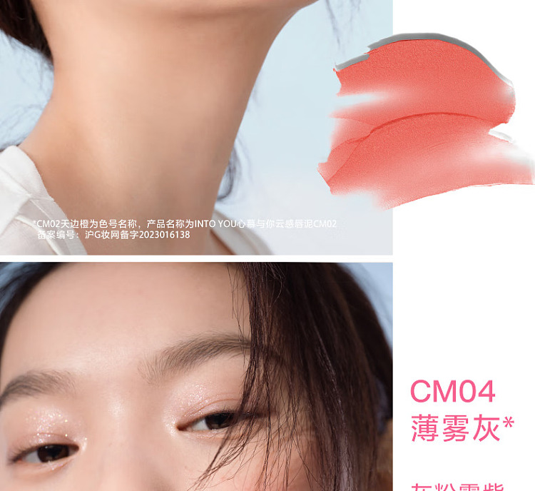 intoyou-cloud-sense-lip-clay-cm05-summer-solstice-mango-18g-16