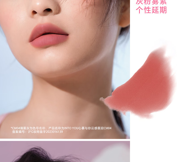 intoyou-cloud-sense-lip-clay-cm05-summer-solstice-mango-18g-17