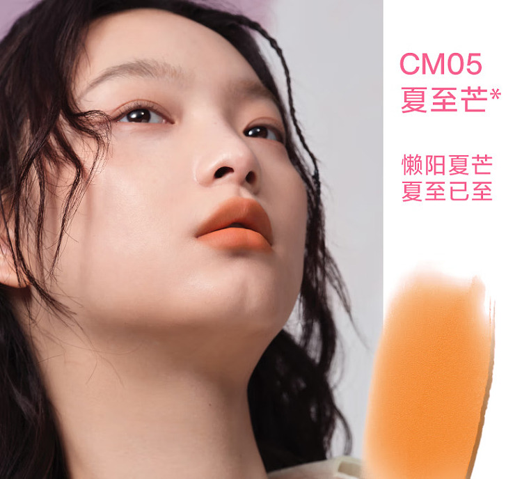 intoyou-cloud-sense-lip-clay-cm05-summer-solstice-mango-18g-18