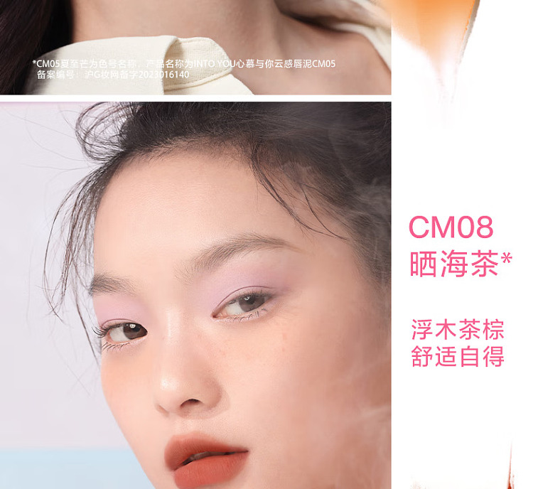 intoyou-cloud-sense-lip-clay-cm05-summer-solstice-mango-18g-19