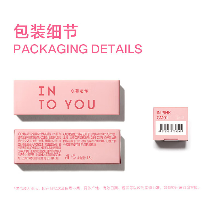 intoyou-cloud-sense-lip-clay-cm05-summer-solstice-mango-18g-26