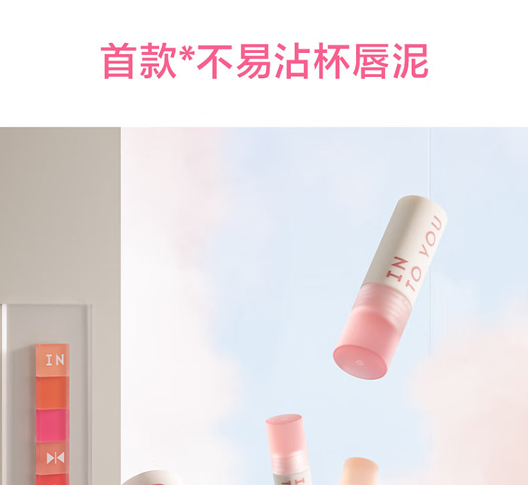 intoyou-cloud-sense-lip-clay-cm05-summer-solstice-mango-18g-3