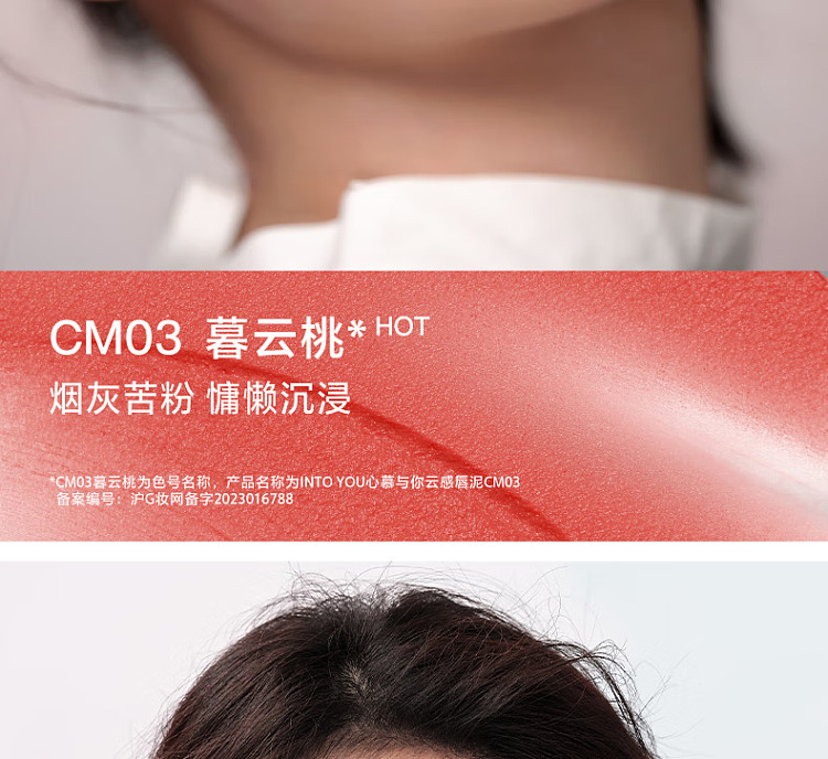 intoyou-cloud-sense-lip-clay-cm05-summer-solstice-mango-18g-9