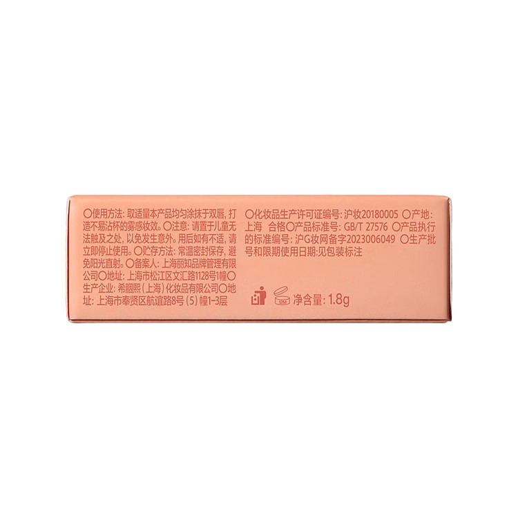 intoyou-cloud-sense-lip-clay-cm05-summer-solstice-mango-18g-5