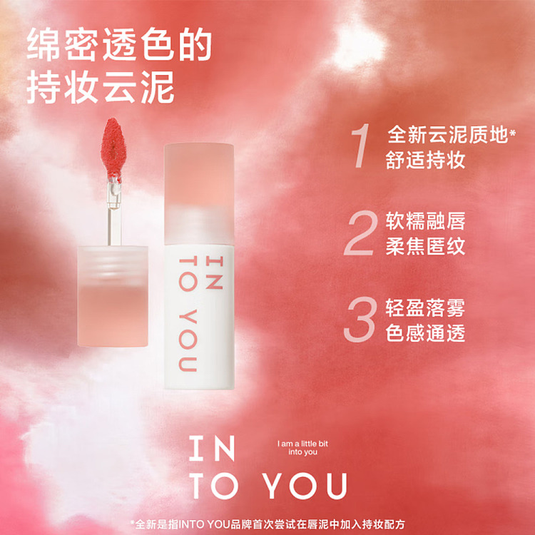 intoyou-cloud-sense-lip-mud-cm08-sun-and-sea-tea-18g-4