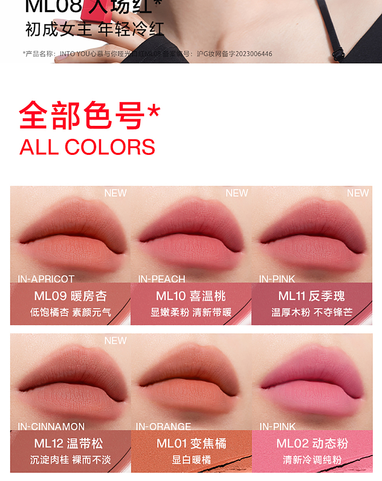 intoyou-matte-lipstick-ml05-14
