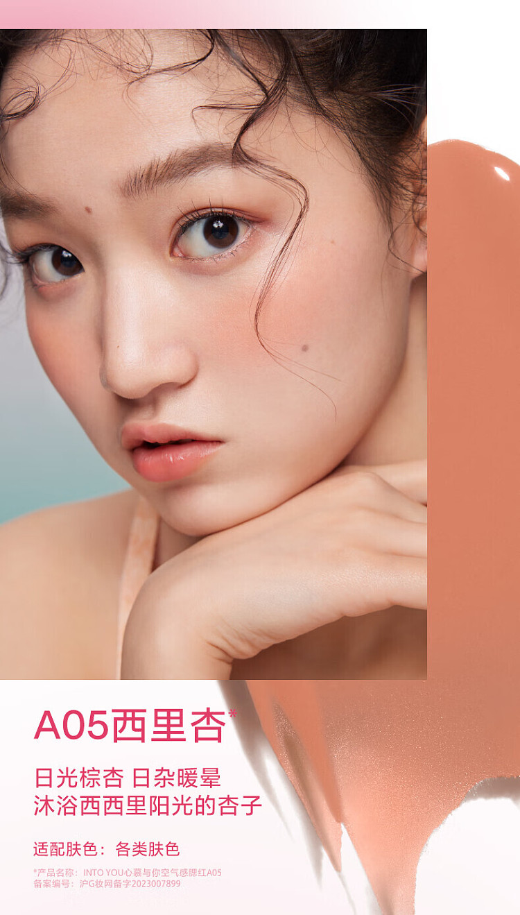 intoyou-airy-blush-a01-cold-ear-peach-57g-10