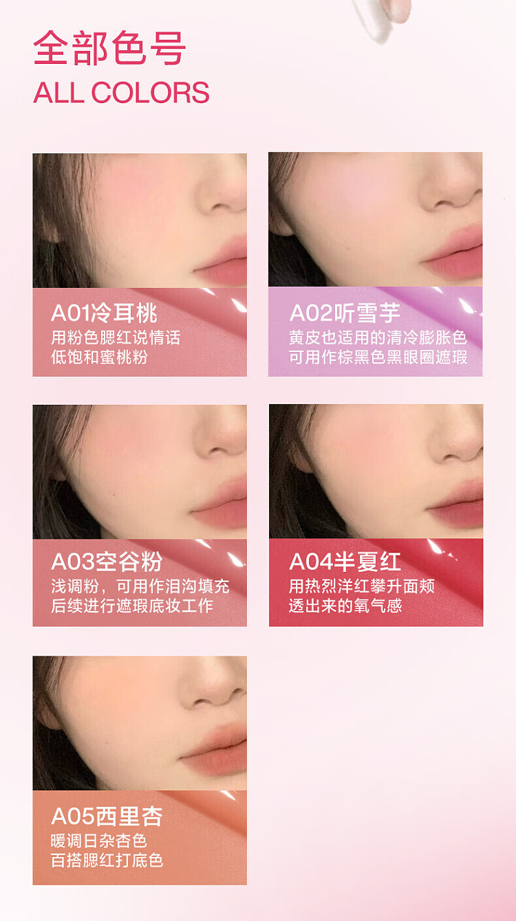intoyou-airy-blush-a01-cold-ear-peach-57g-11