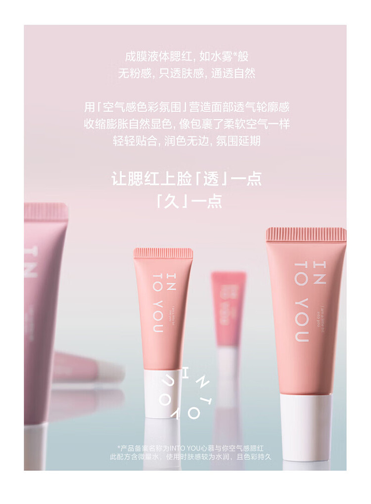 intoyou-airy-blush-a01-cold-ear-peach-57g-2