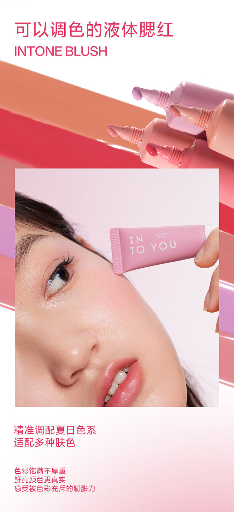 intoyou-airy-blush-a01-cold-ear-peach-57g-5