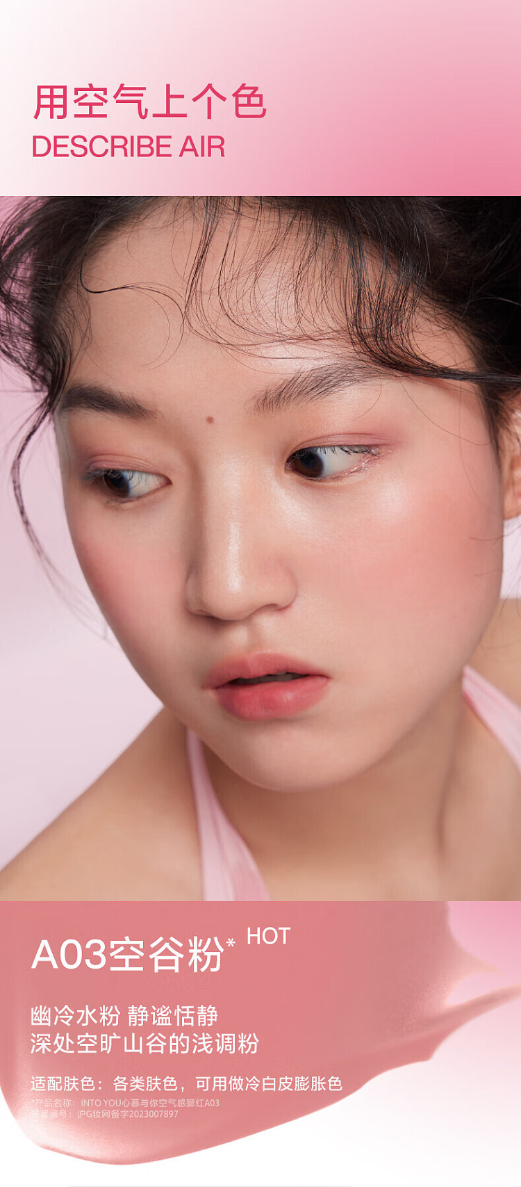intoyou-airy-blush-a01-cold-ear-peach-57g-6
