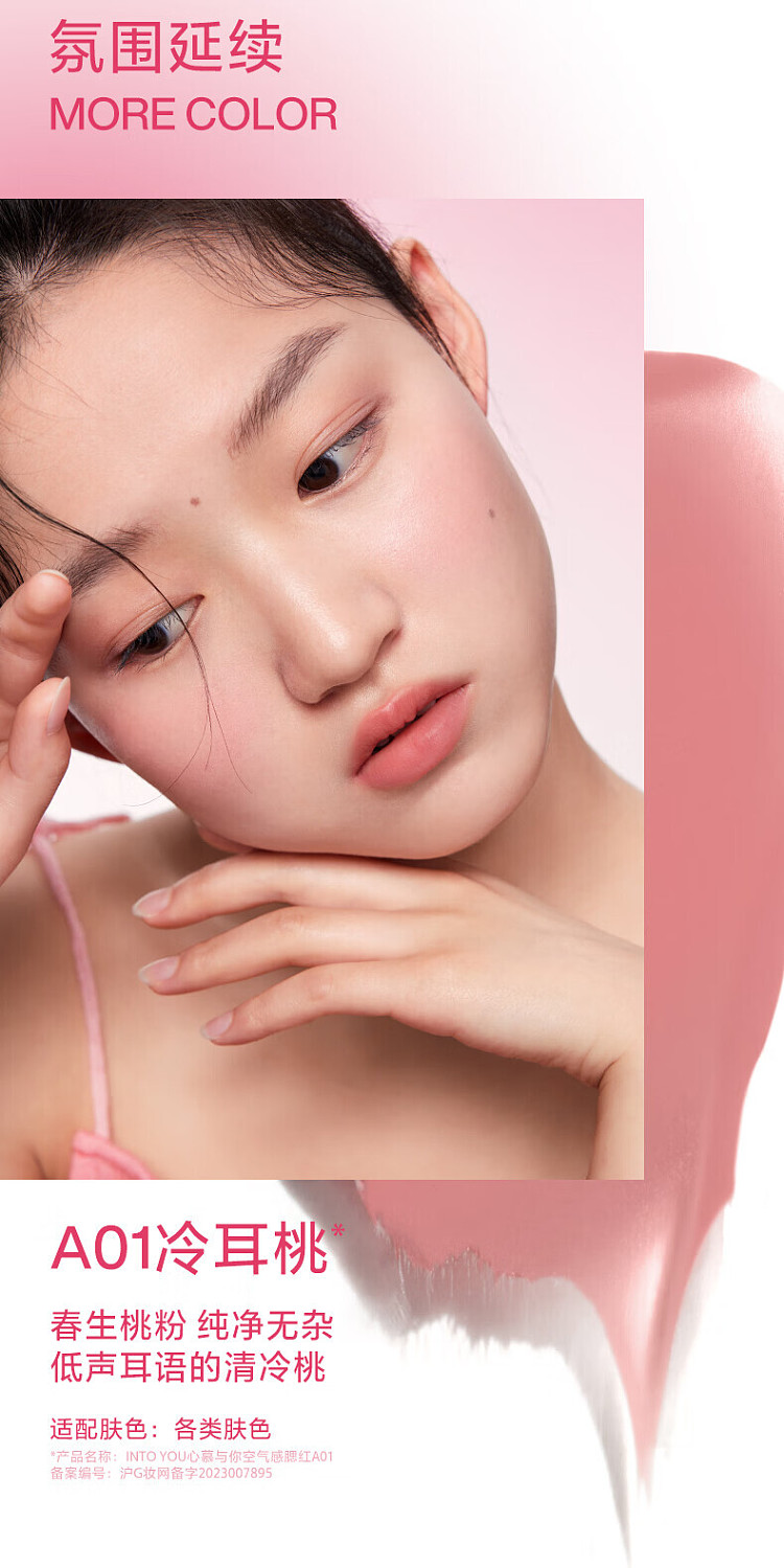 intoyou-airy-blush-a01-cold-ear-peach-57g-8