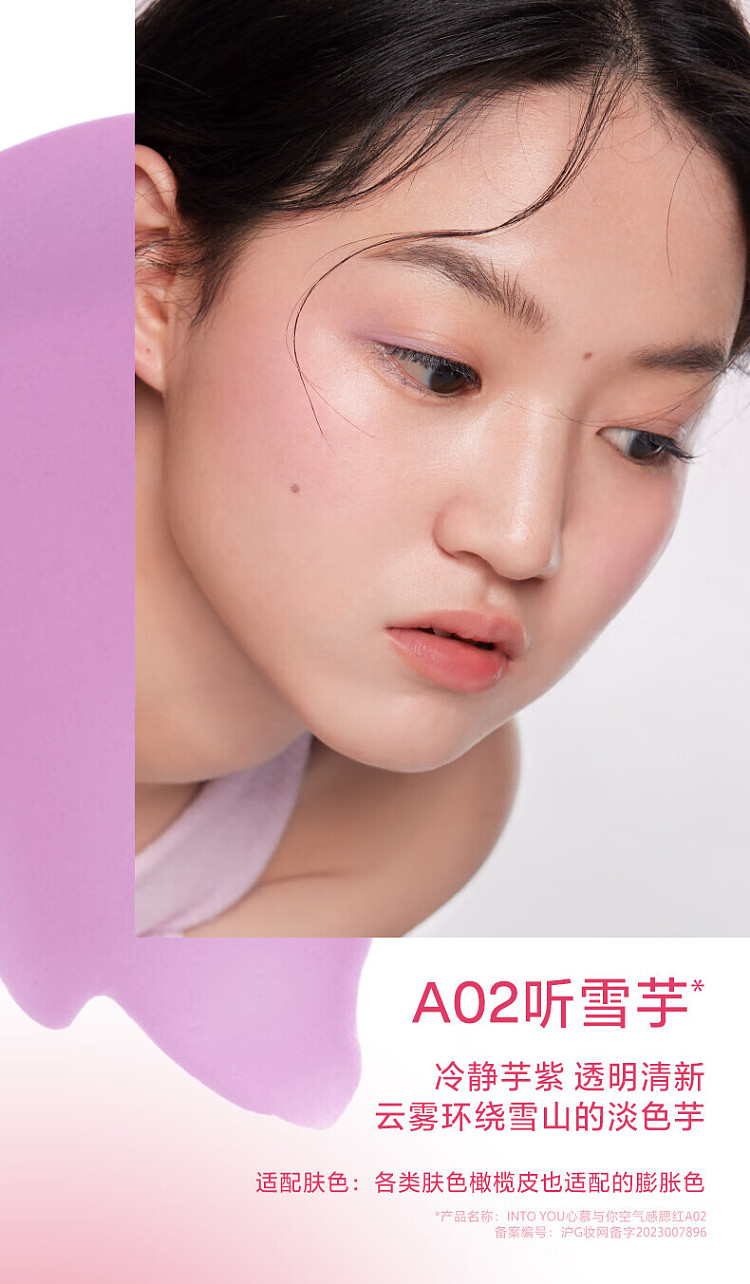 intoyou-airy-blush-a01-cold-ear-peach-57g-9