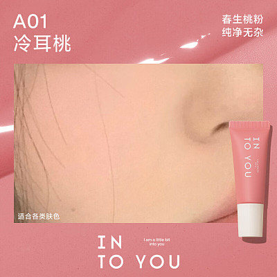 INTO YOU 空气感腮红  多色可选  5.7g