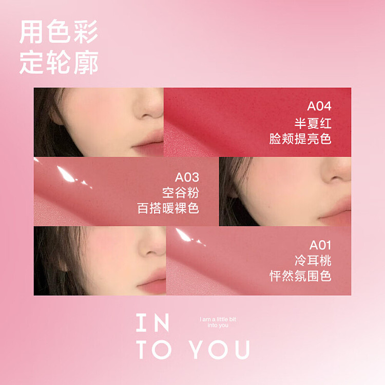 intoyou-airy-blush-a01-cold-ear-peach-57g-2