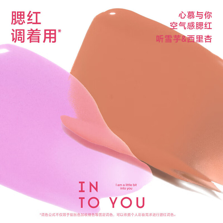 intoyou-airy-blush-a01-cold-ear-peach-57g-3