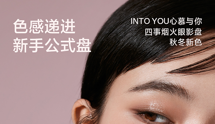 intoyou-four-things-fireworks-eyeshadow-me01-1