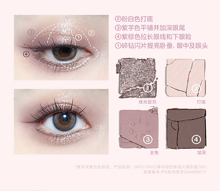 intoyou-four-things-fireworks-eyeshadow-me01-16