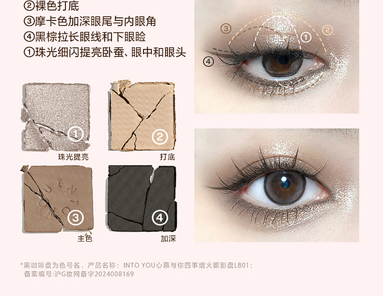 intoyou-four-things-fireworks-eyeshadow-me01-19