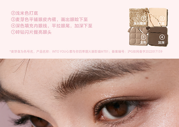 intoyou-four-things-fireworks-eyeshadow-me01-24