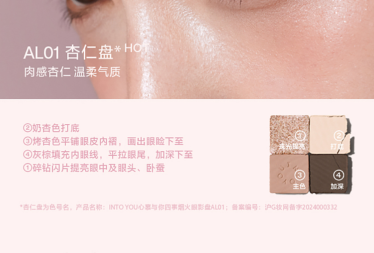 intoyou-four-things-fireworks-eyeshadow-me01-25