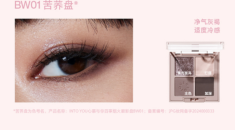 intoyou-four-things-fireworks-eyeshadow-me01-27